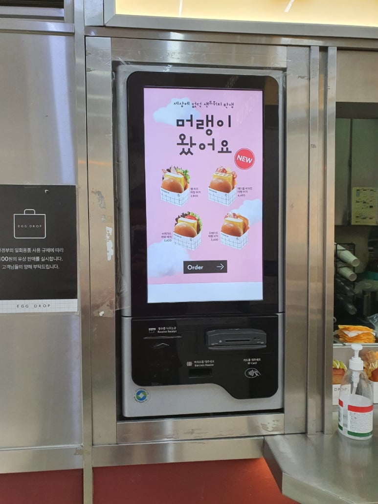 에그드랍문정역점 이미지