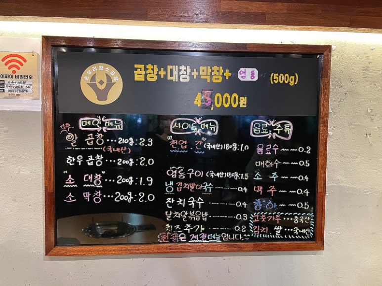 곱창에반하다 이미지