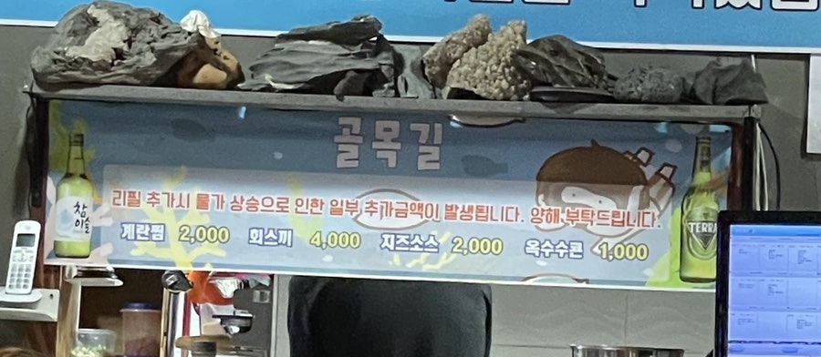골목길조개찜구이 이미지