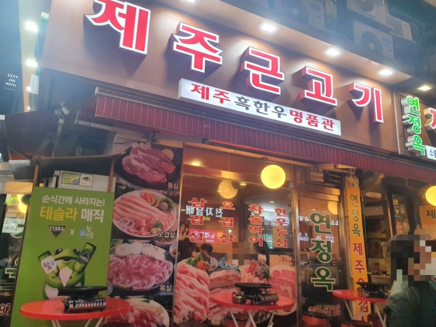 연정옥 이미지