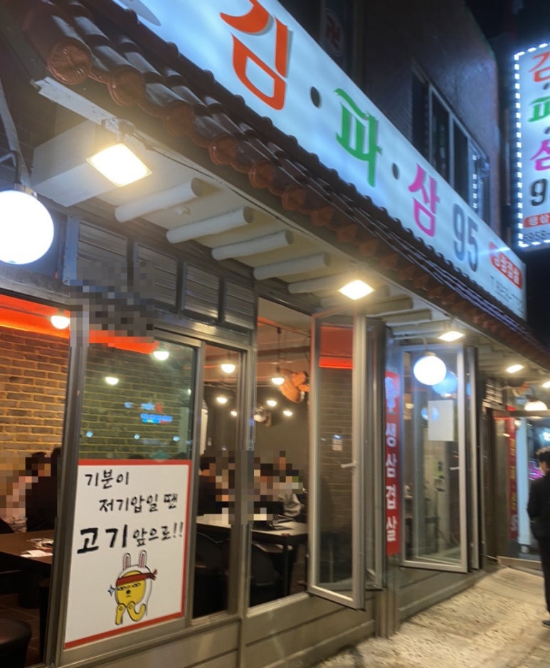 김파삼95 이미지