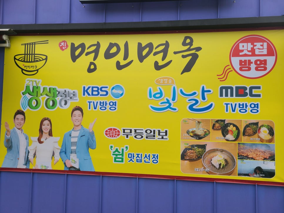 명인기사식당 이미지