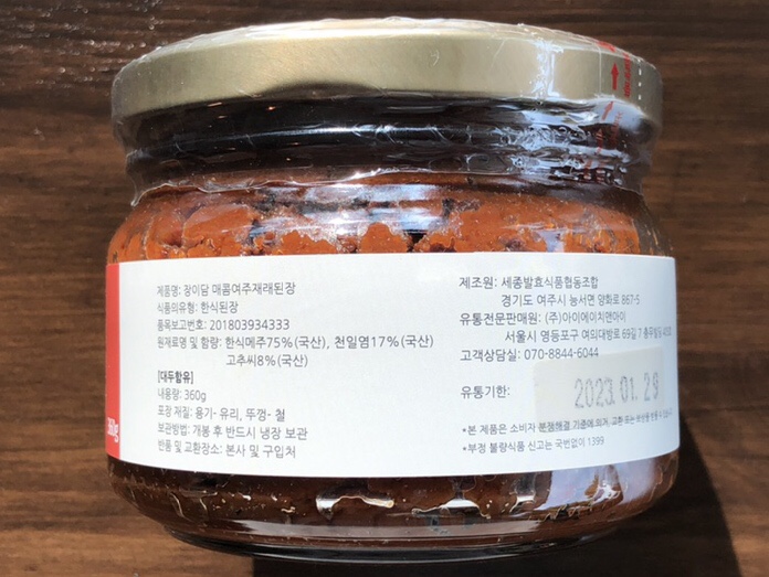 세종발효식품협동조합 이미지