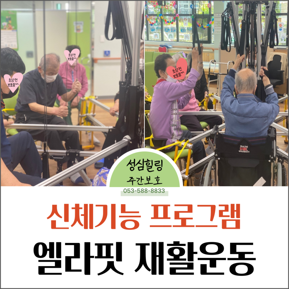 성심힐링노인요양원 이미지
