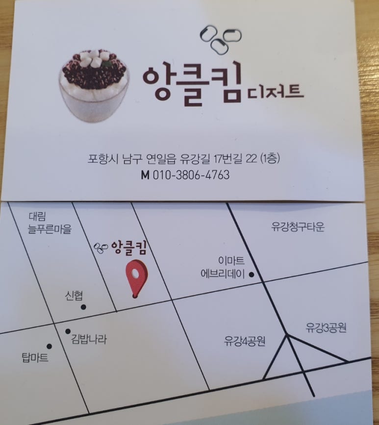 앙클킴디져트 이미지