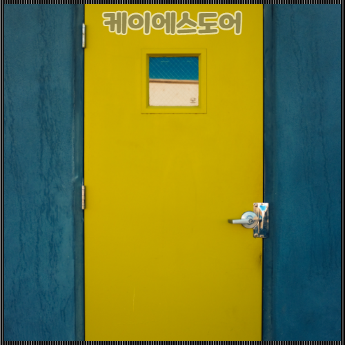 케이에스도어 이미지