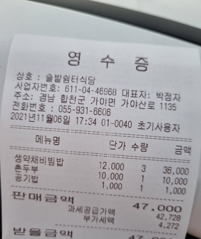 쉼터식당 이미지