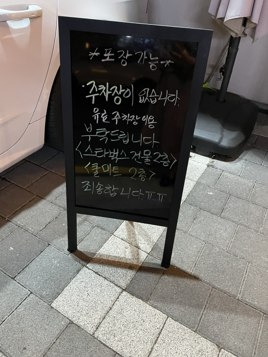 쿨마트하남 이미지