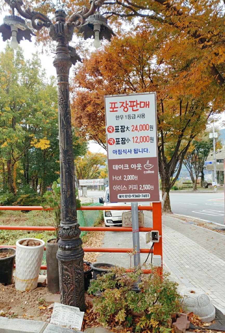 팔공산명품소고기가마솥국밥 이미지