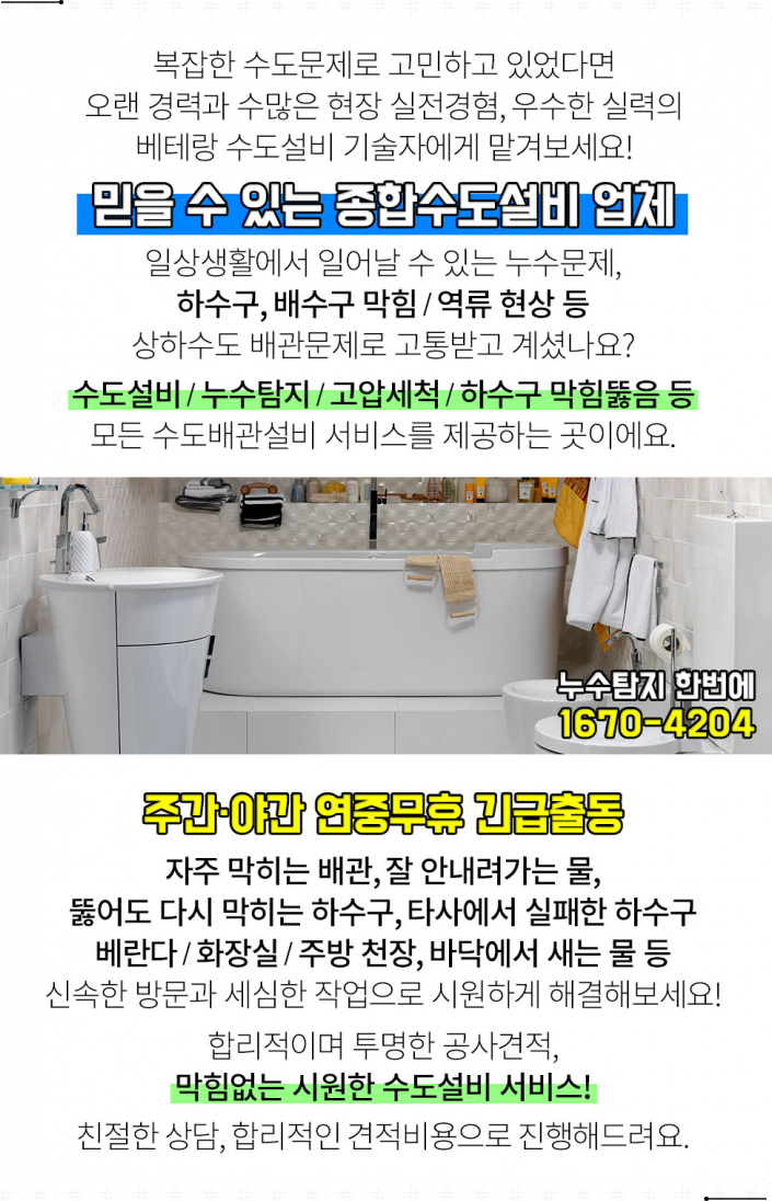 한샘정형외과의원 이미지