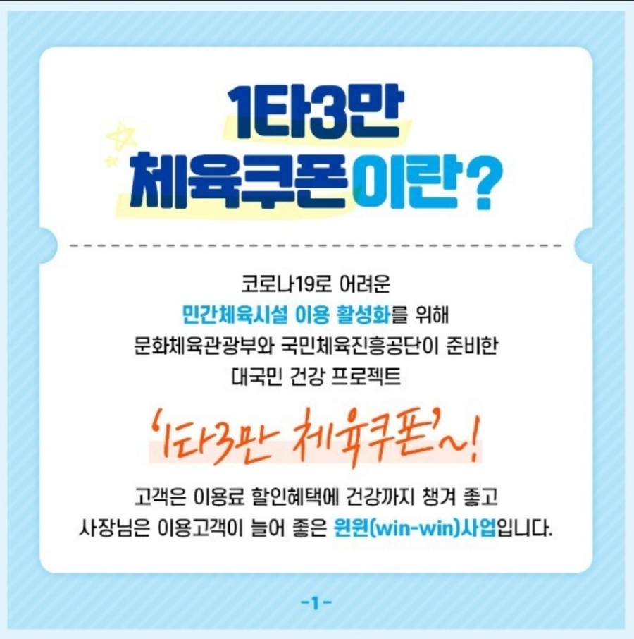 웰휘트니스24H다사 이미지