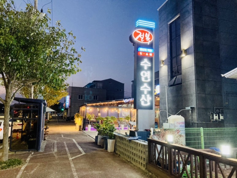 수연수산 이미지