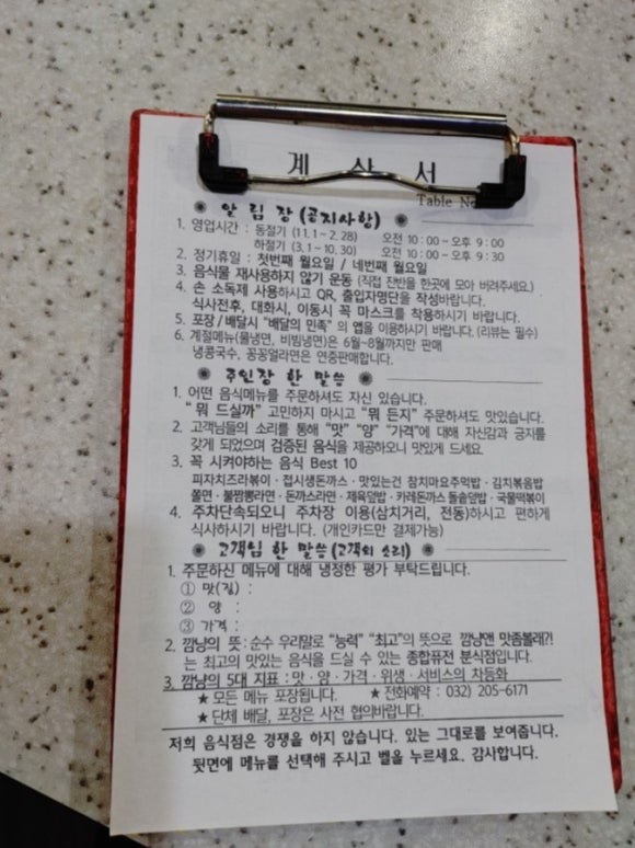 깜냥앤맛좀볼래 이미지