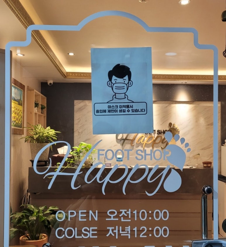 해피풋샵 이미지