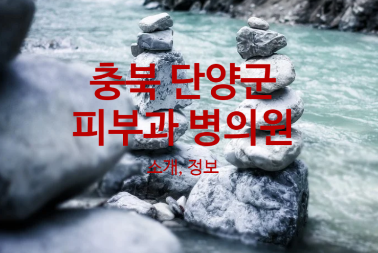 매포의원 이미지