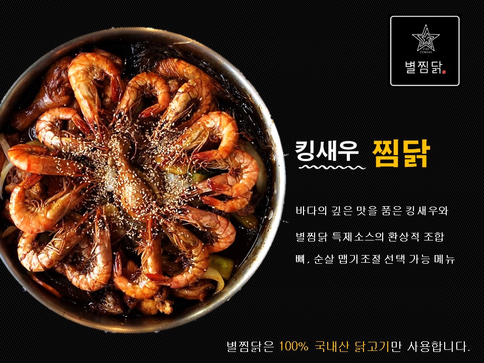 감성찜닭 이미지