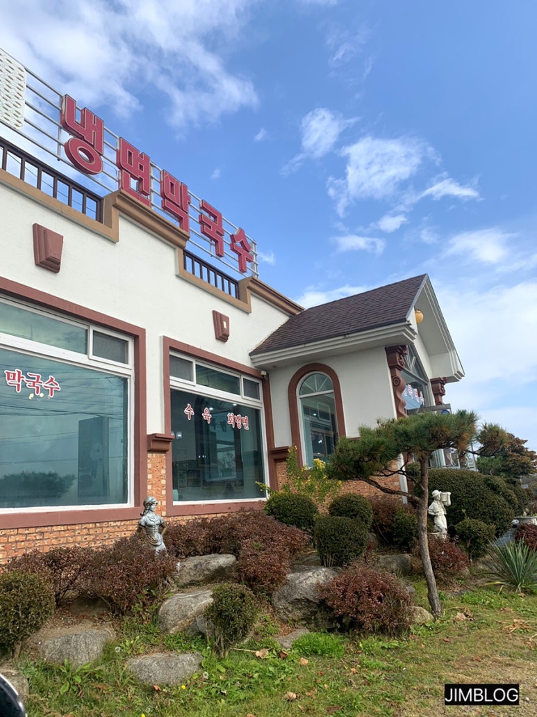 연곡면옥 이미지