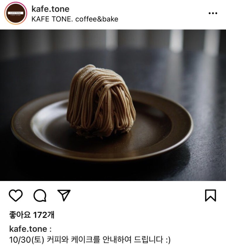 카페톤(KAFE TONE) 이미지