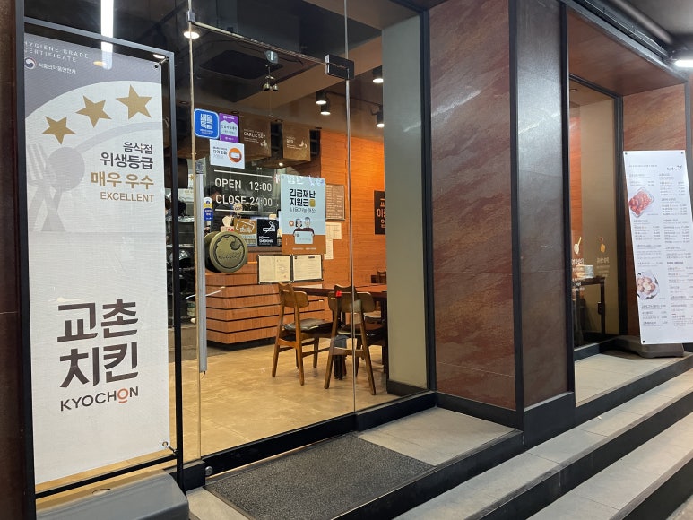 교촌치킨박달 이미지