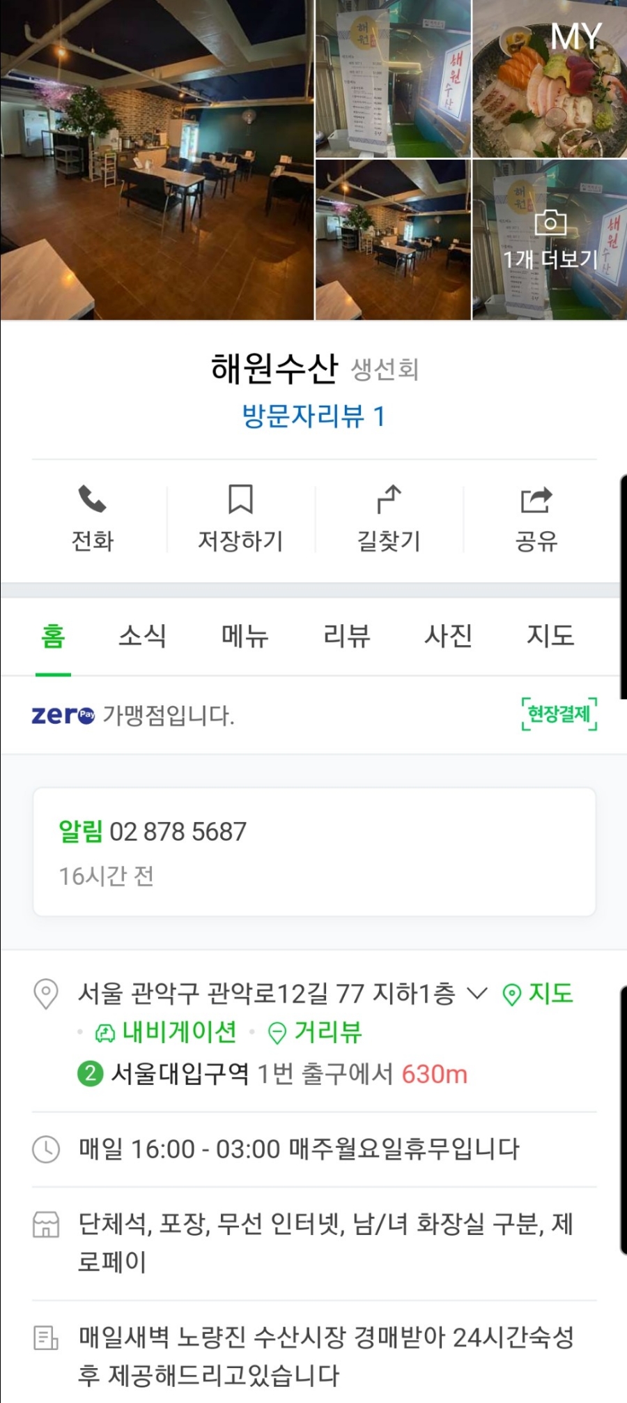 해원수산 이미지