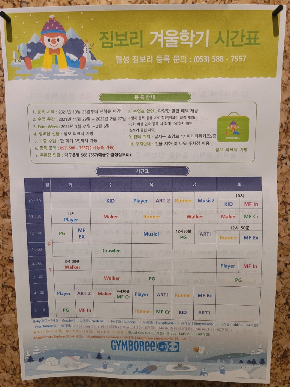 월성짐보리 이미지