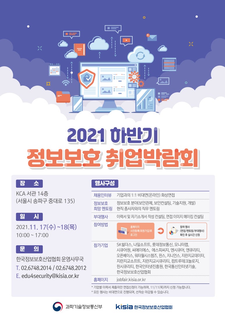 미래취업정보 이미지