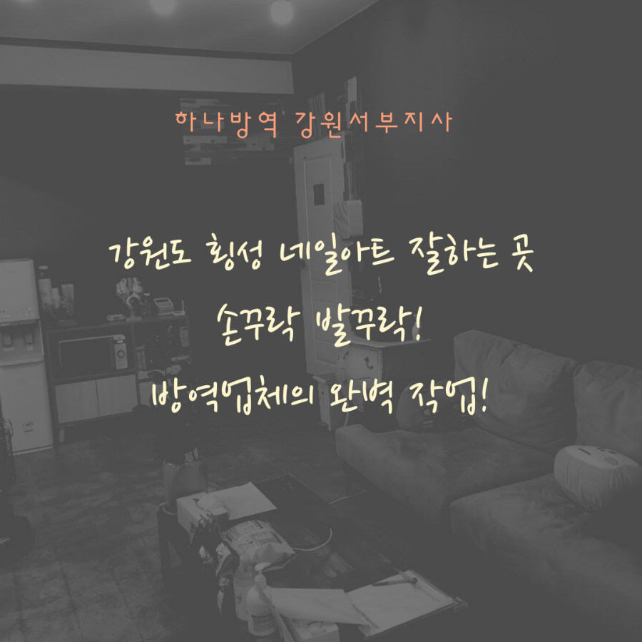 손꾸락발꾸락 이미지