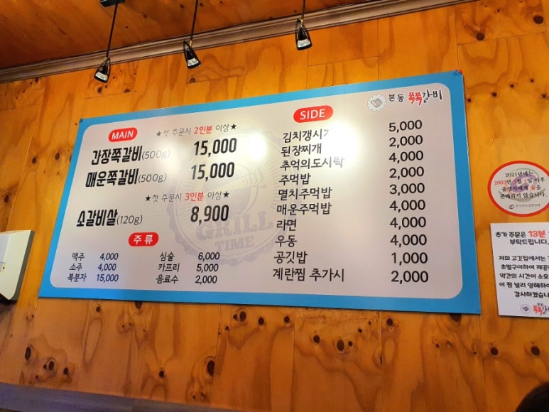 본동쪽쪽갈비 이미지