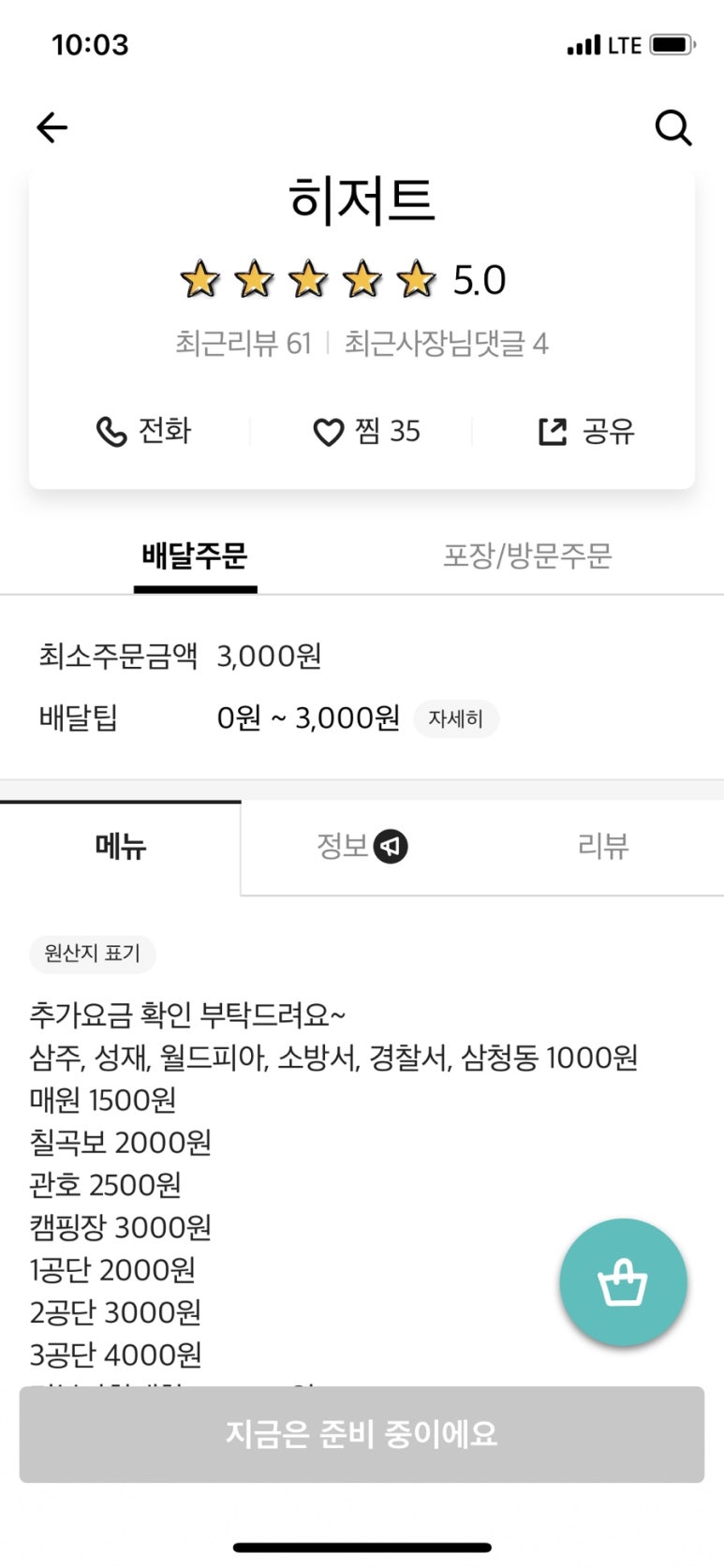히저트 이미지