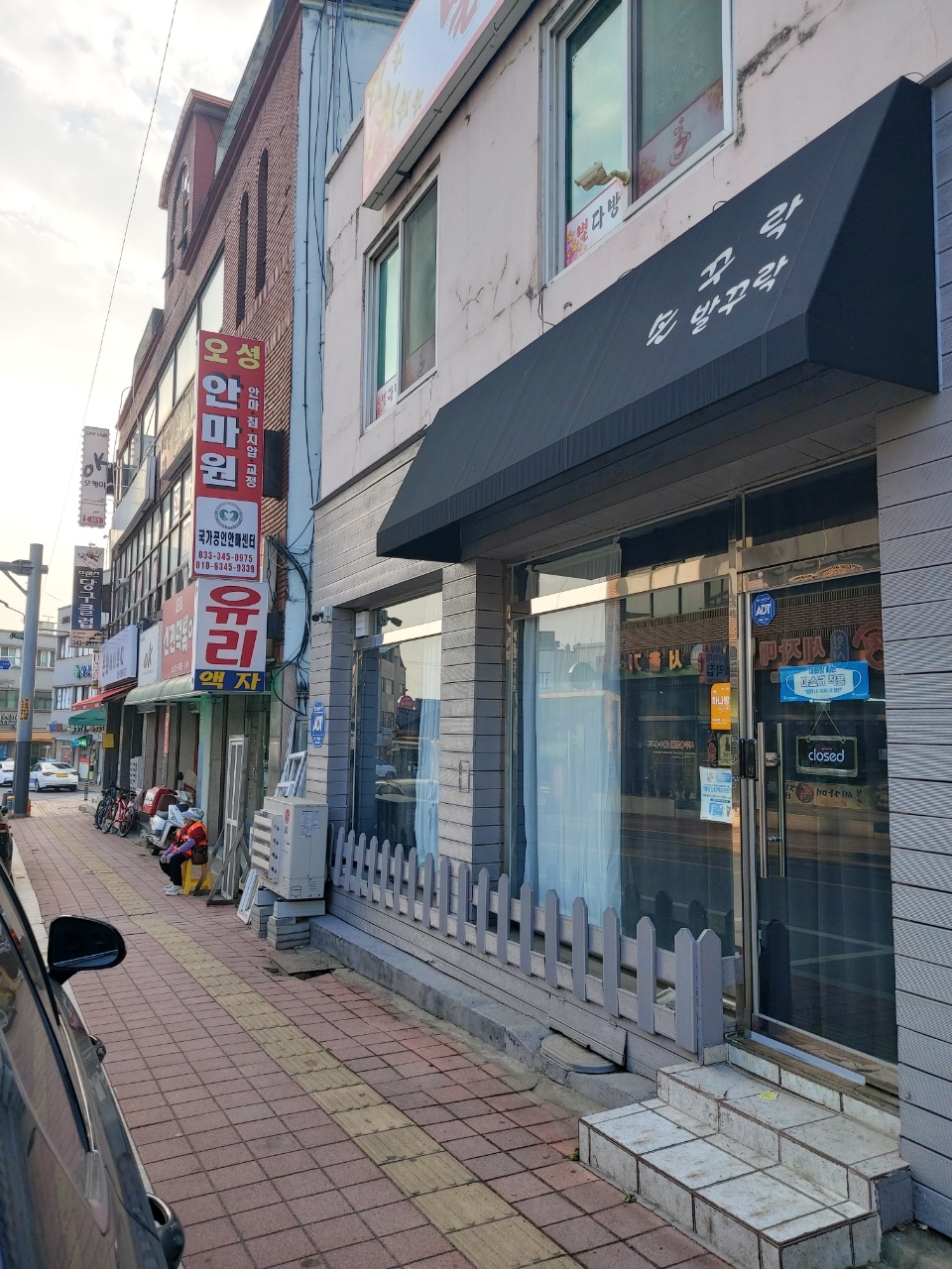 손꾸락발꾸락 이미지