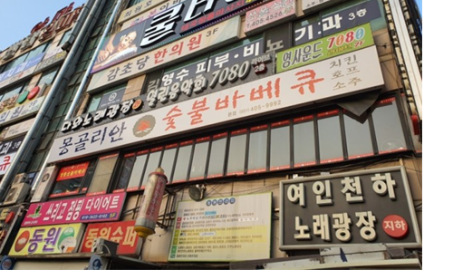 몽골리안숯불바베큐 이미지