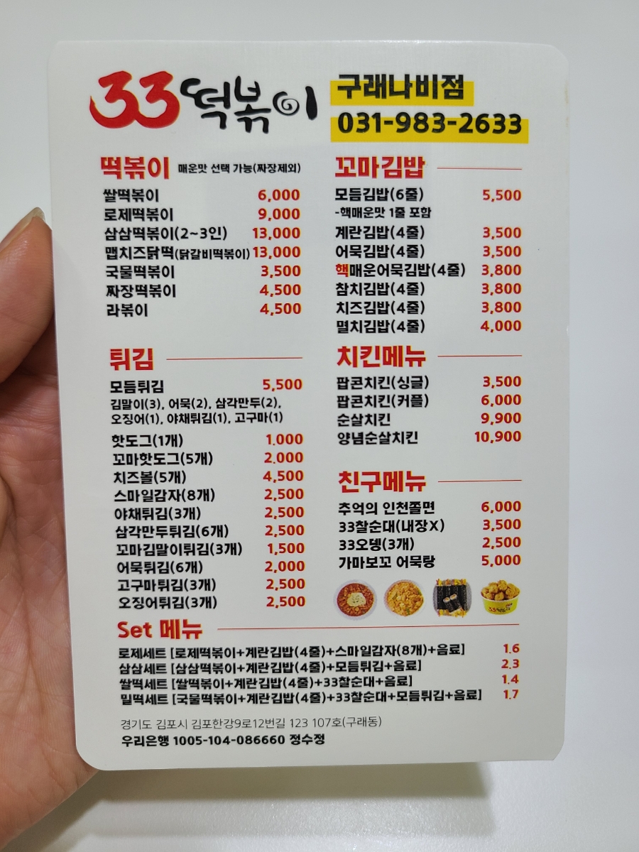 나비꼬마김밥 이미지