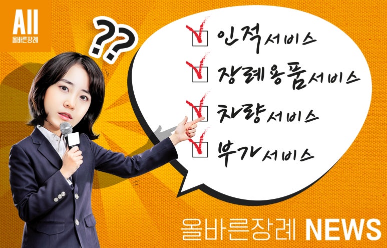 양주장례문화원 이미지