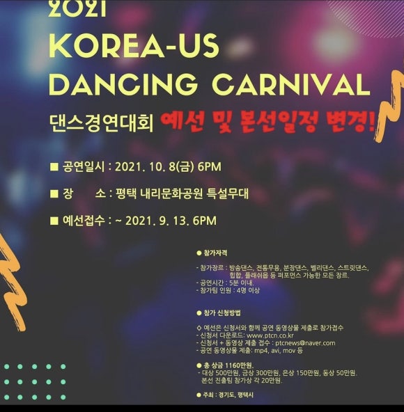 한미댄스 이미지