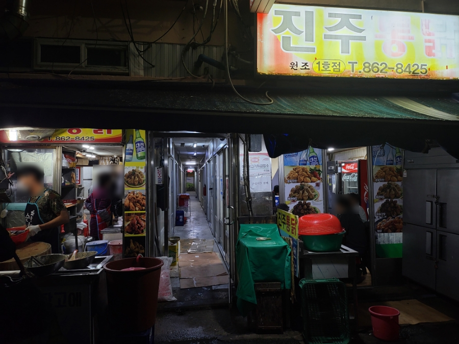 진주통닭 이미지