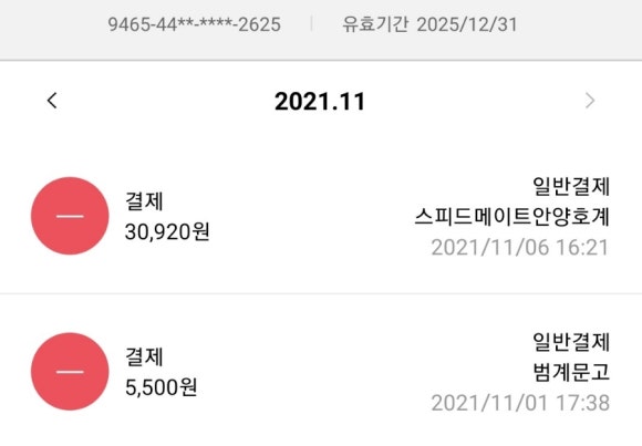 스피드메이트안양 이미지