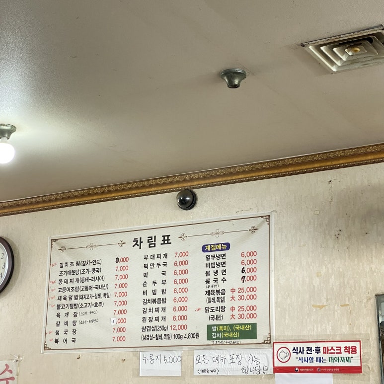 다메오식당 이미지