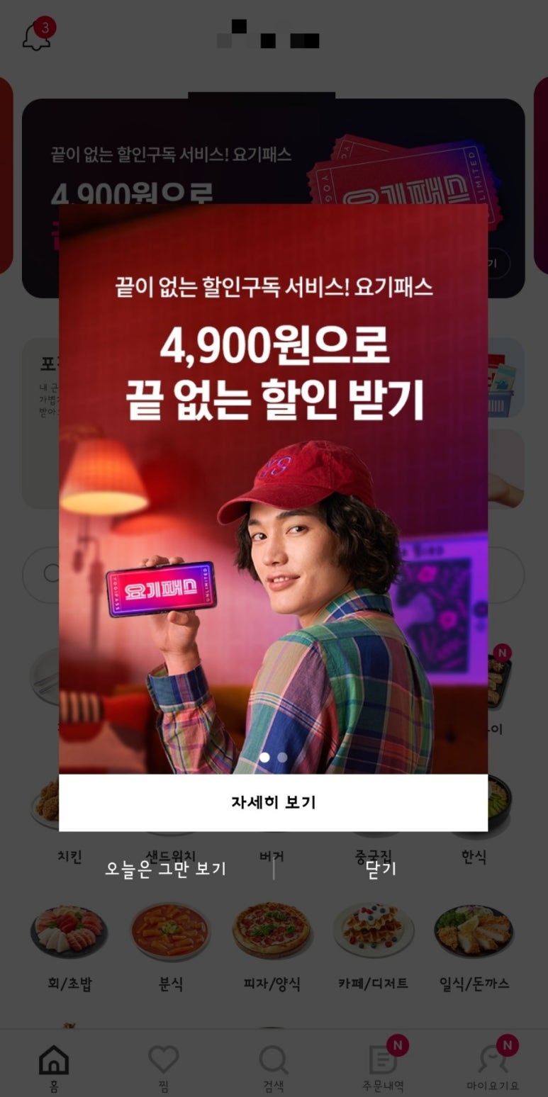 주로요기 이미지