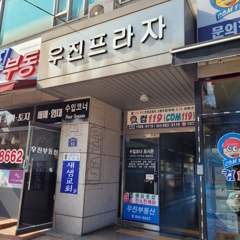 해피풋샵 이미지