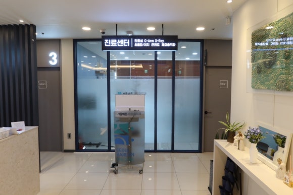 서울바른외과의원 이미지