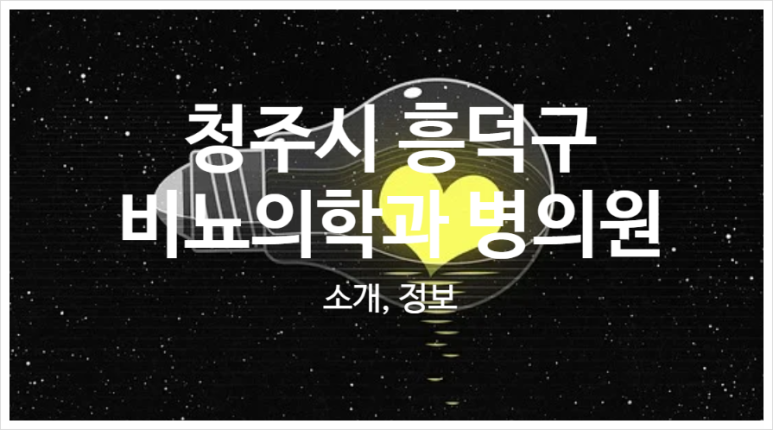 림스신경외과의원 이미지