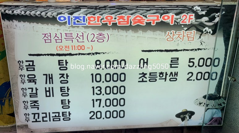 이진한우참숯 이미지