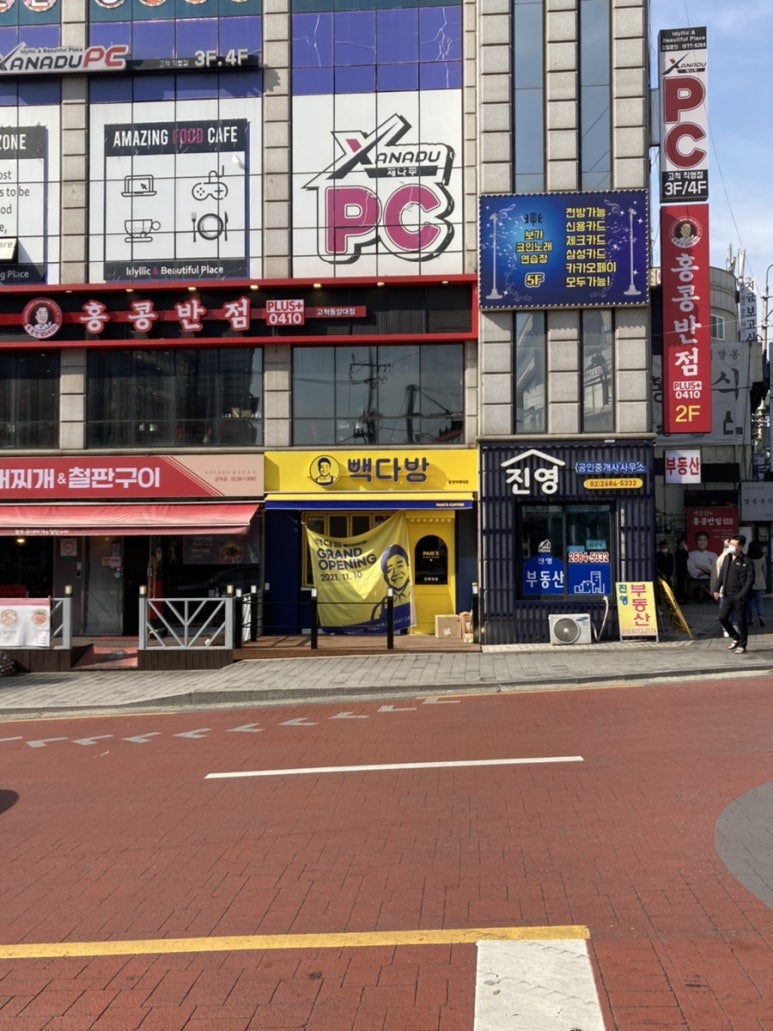 동양다방 이미지