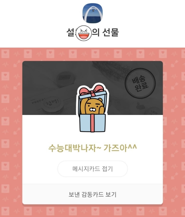 쥬네스 이미지