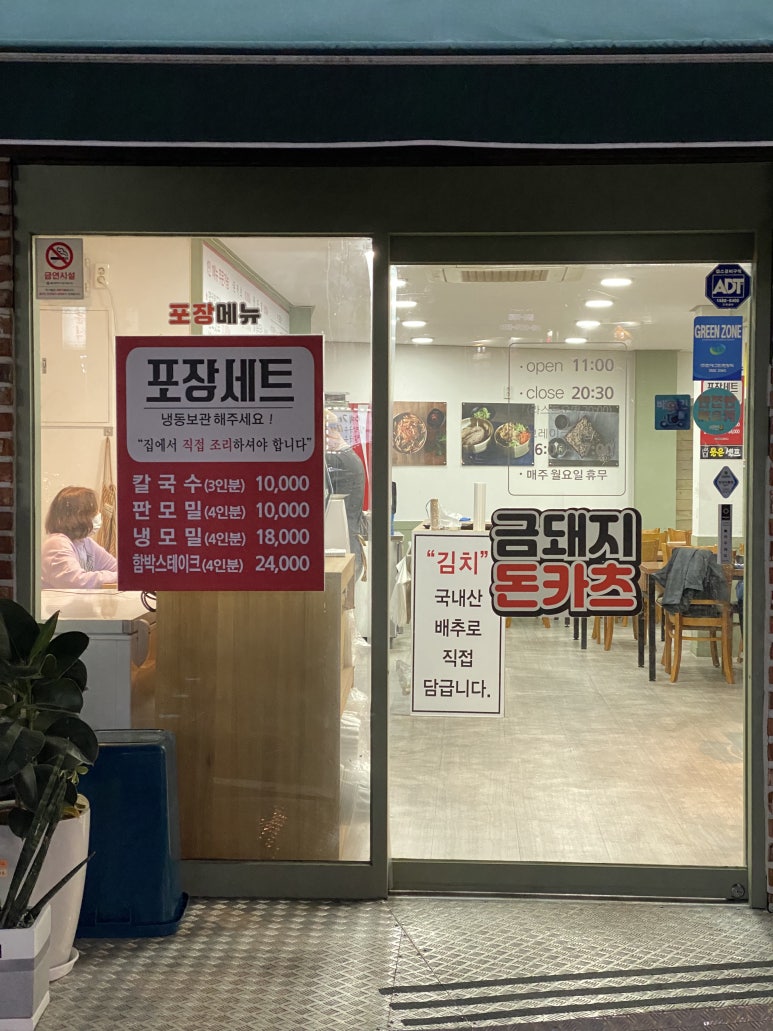 금돼지돈카츠 이미지