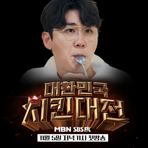 감탄치킨 이미지