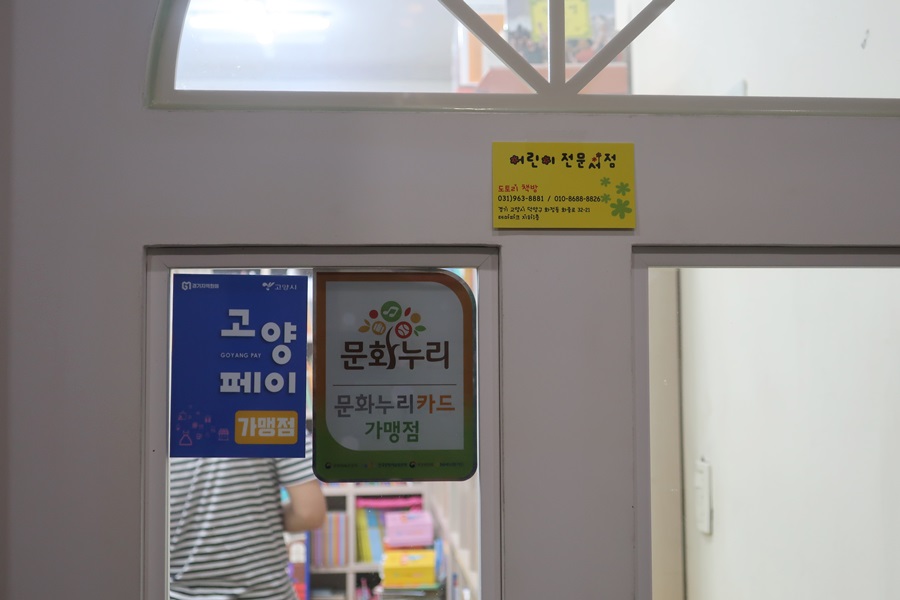 도토리중고서적 이미지