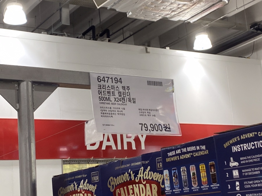 라니맥주 이미지