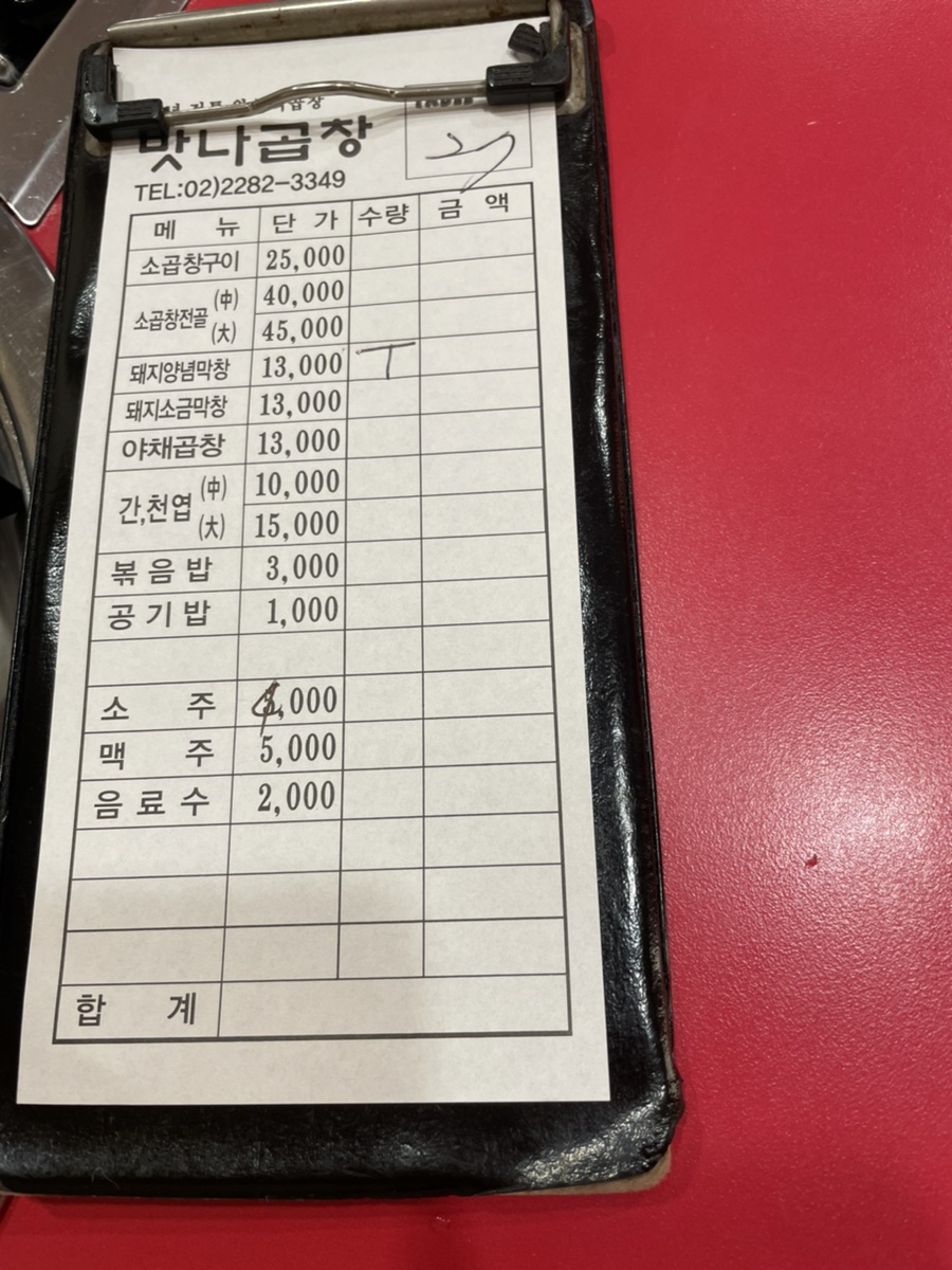 막창이땡길때 이미지