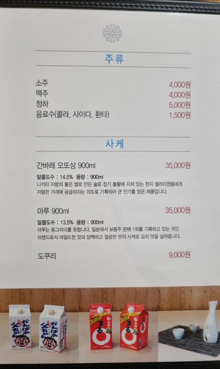 박원명초밥;참치 이미지